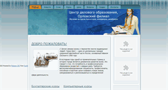 Desktop Screenshot of kursy-orel.ru