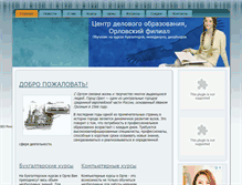 Tablet Screenshot of kursy-orel.ru